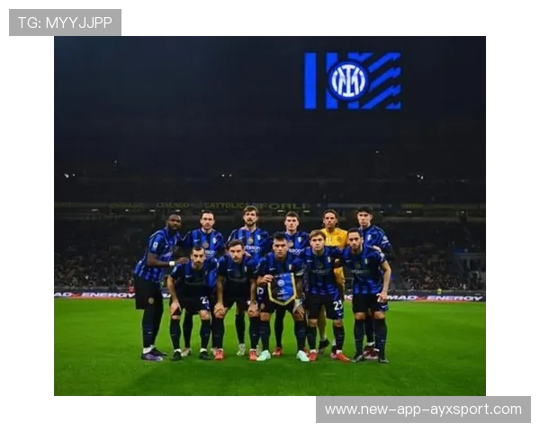 国际米兰备战欧战阵容调整见效