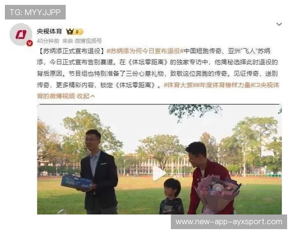 冠军球队退役仪式安排温馨有序吸引球迷自发助阵,球员宣布退役